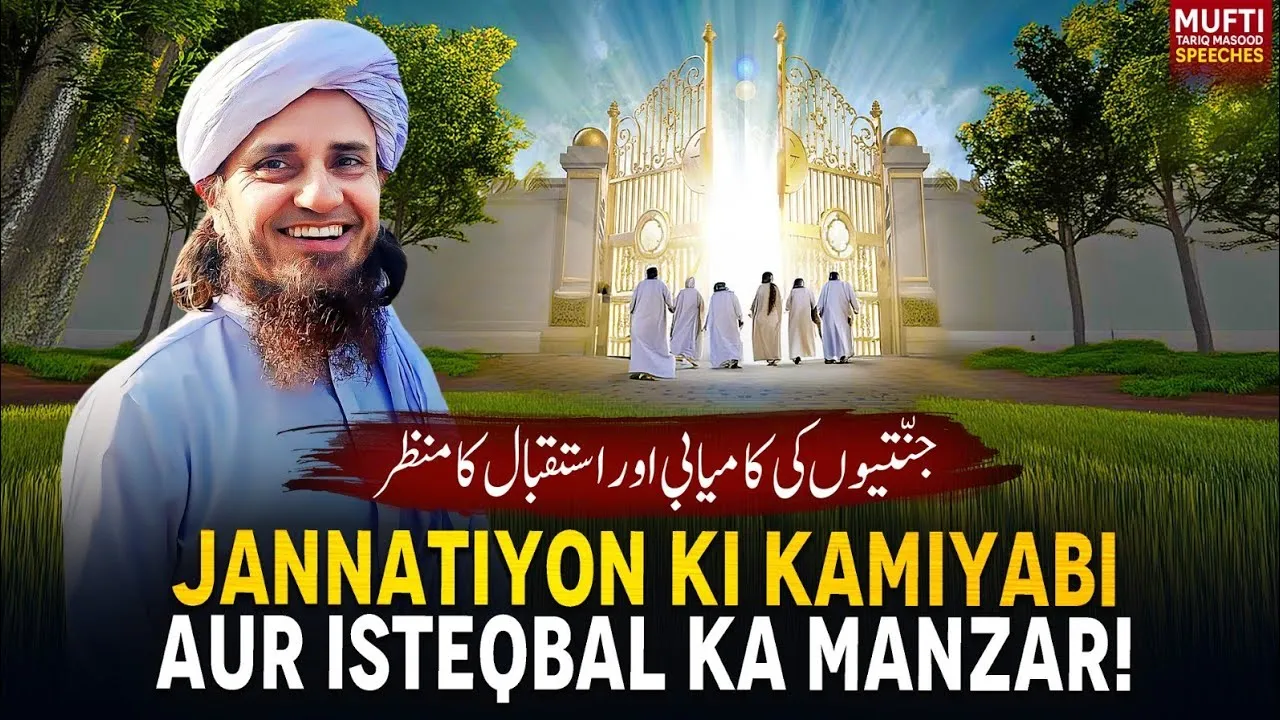 Jannatiyon Ki Kamiyabi Aur Isteqbal Ka Manzar  | Mufti Tariq Masood Speeches